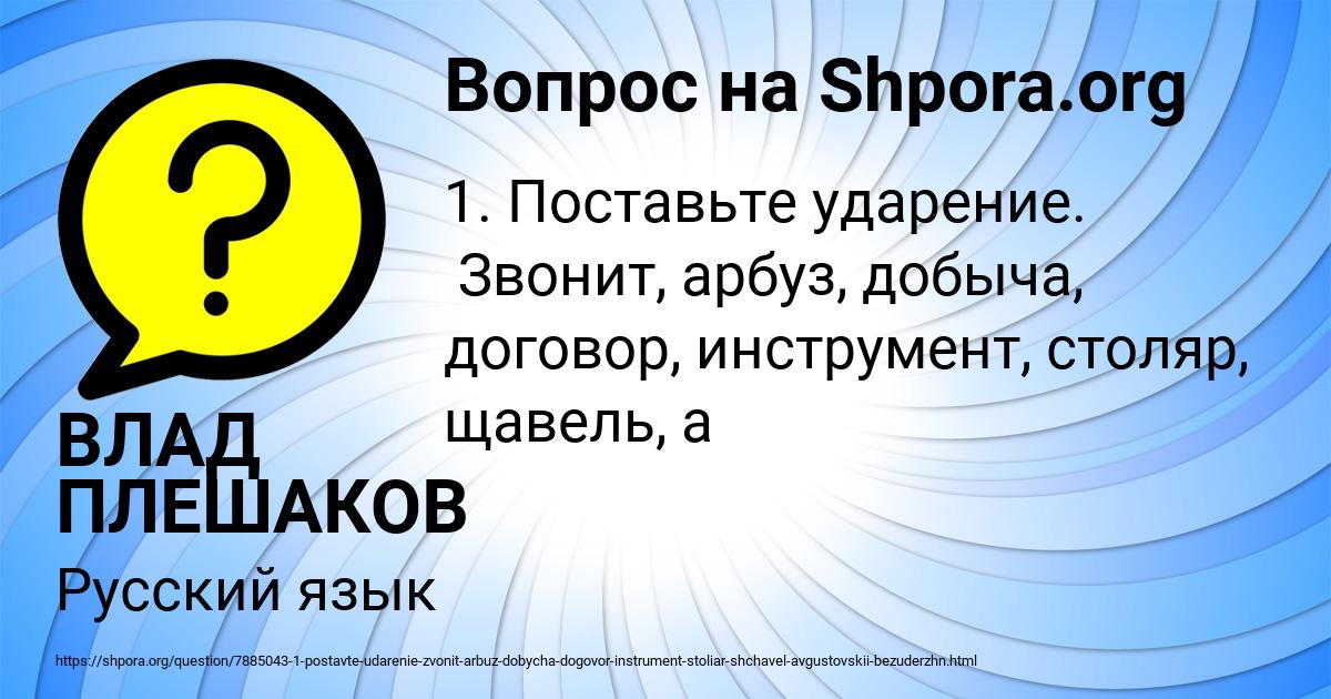 Картинка с текстом вопроса от пользователя ВЛАД ПЛЕШАКОВ