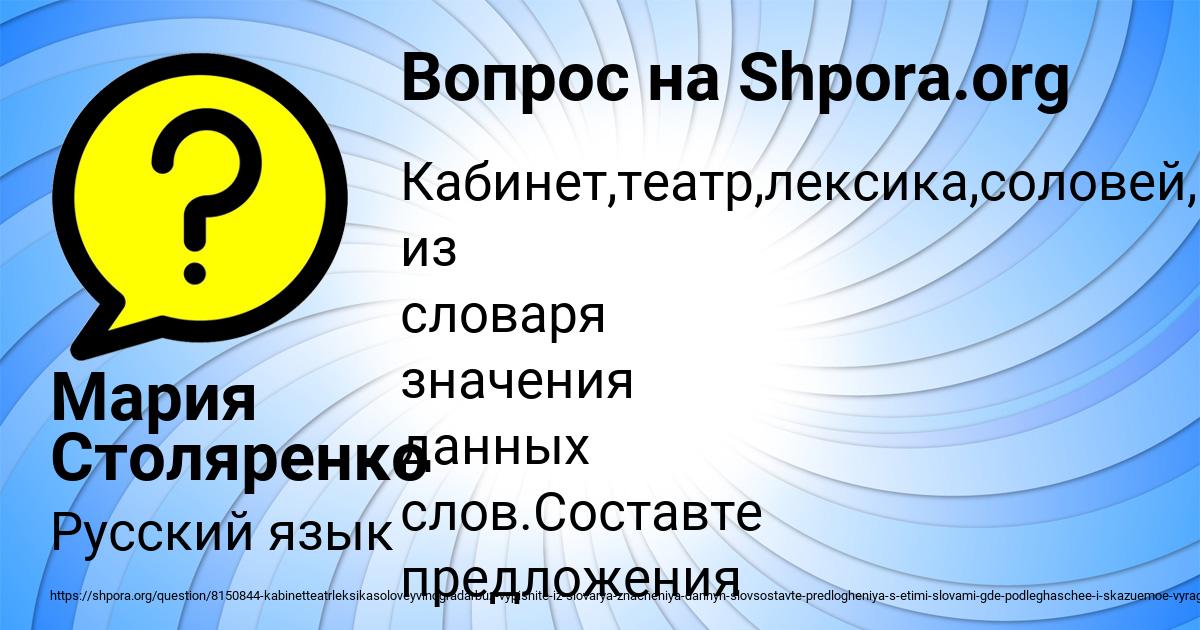 Картинка с текстом вопроса от пользователя Коля Горский