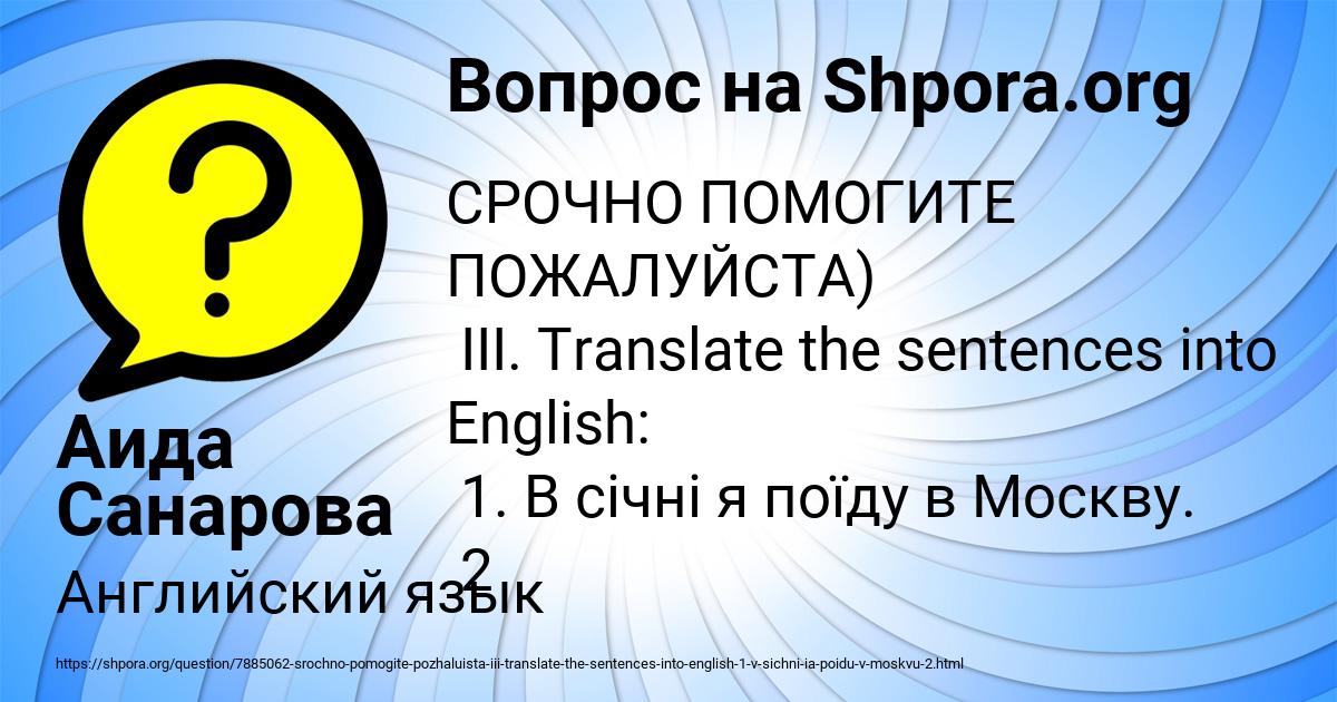 Картинка с текстом вопроса от пользователя Аида Санарова