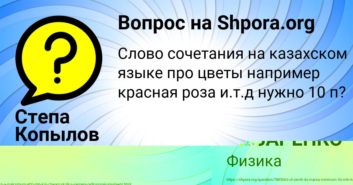 Картинка с текстом вопроса от пользователя ЮРИЙ НАЗАРЕНКО