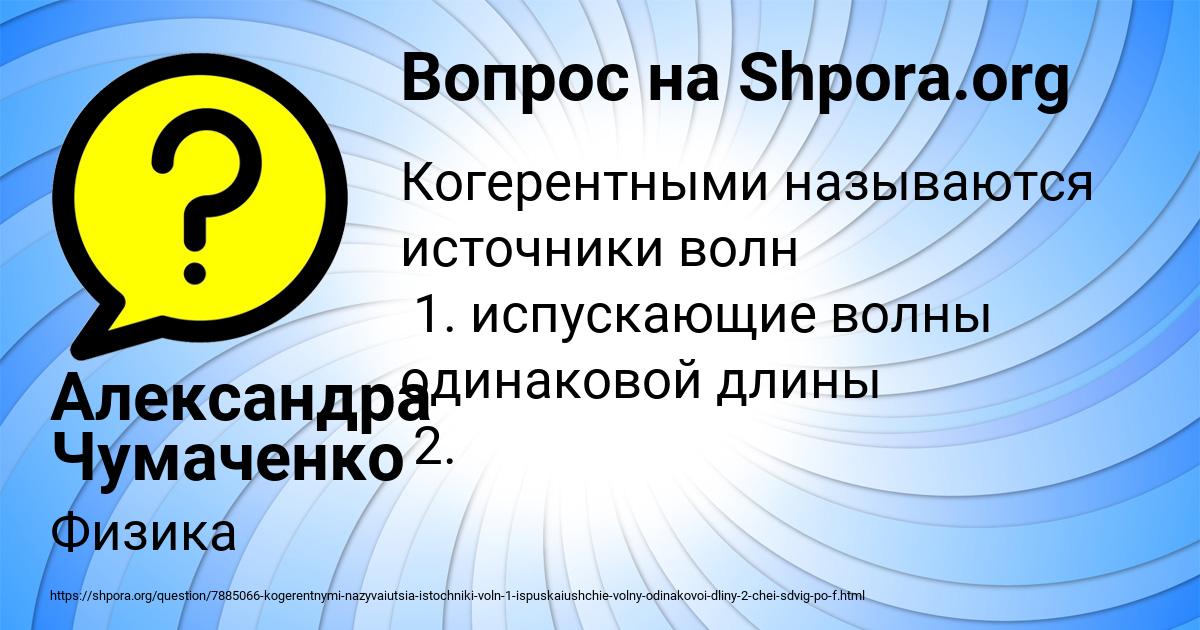 Картинка с текстом вопроса от пользователя Александра Чумаченко