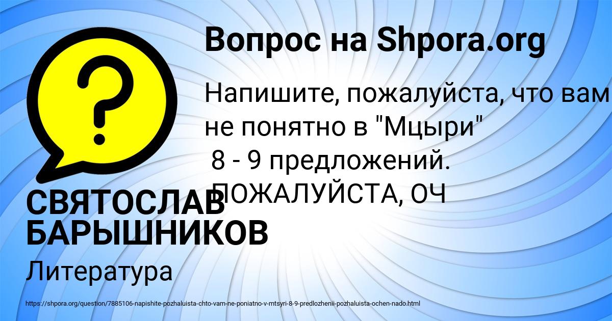 Картинка с текстом вопроса от пользователя СВЯТОСЛАВ БАРЫШНИКОВ