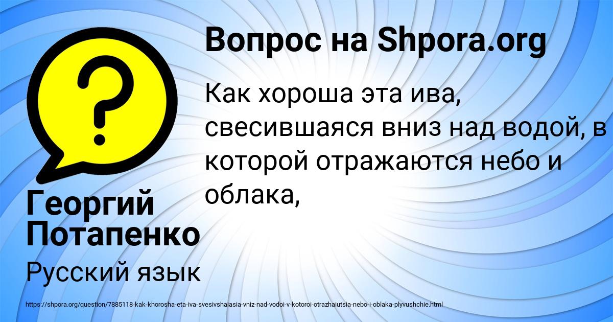 Картинка с текстом вопроса от пользователя Георгий Потапенко
