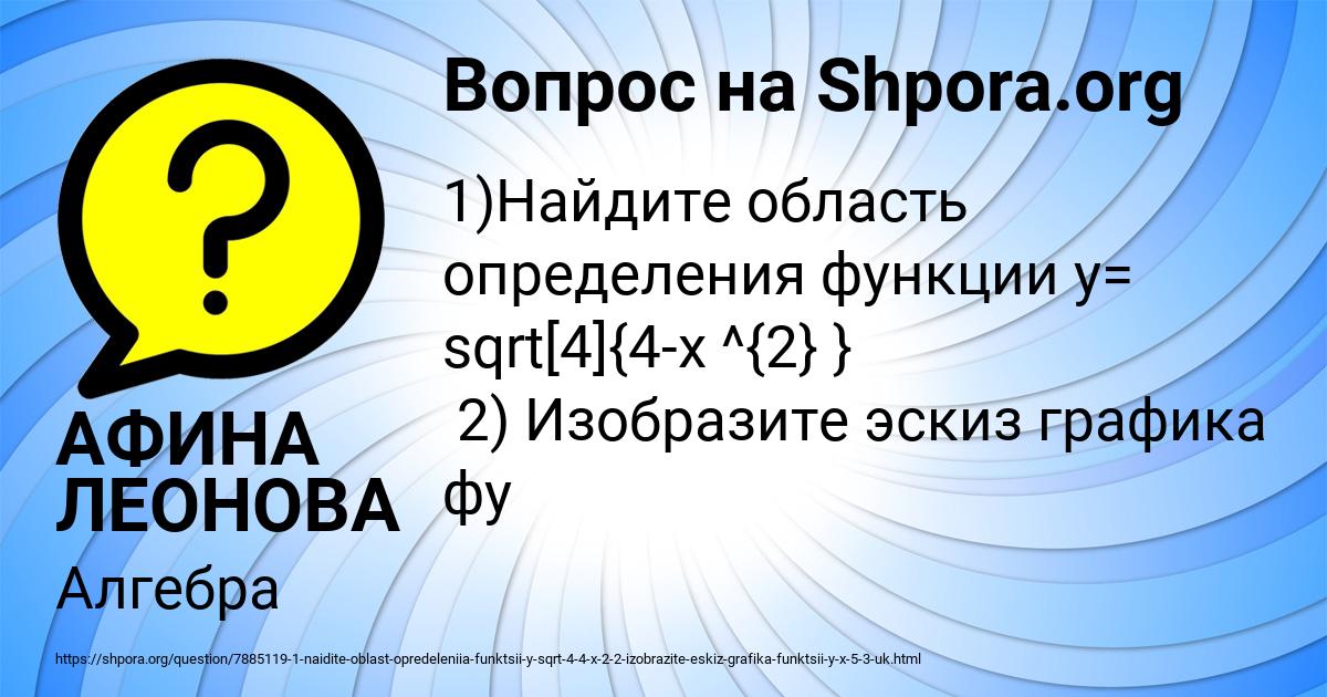 Картинка с текстом вопроса от пользователя АФИНА ЛЕОНОВА