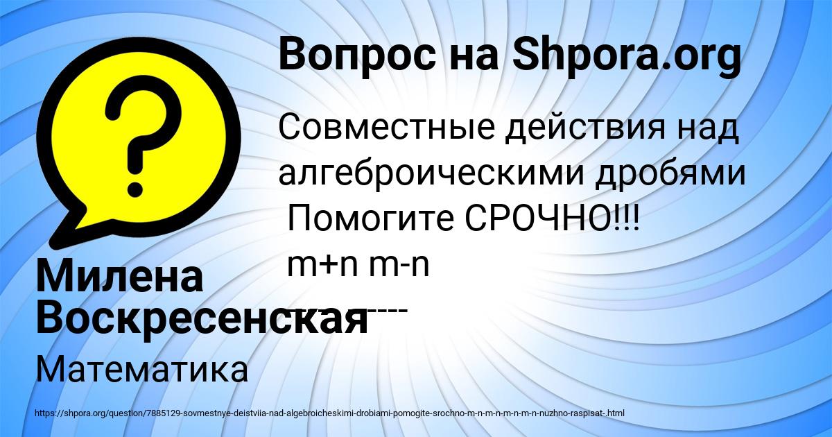 Картинка с текстом вопроса от пользователя Милена Воскресенская