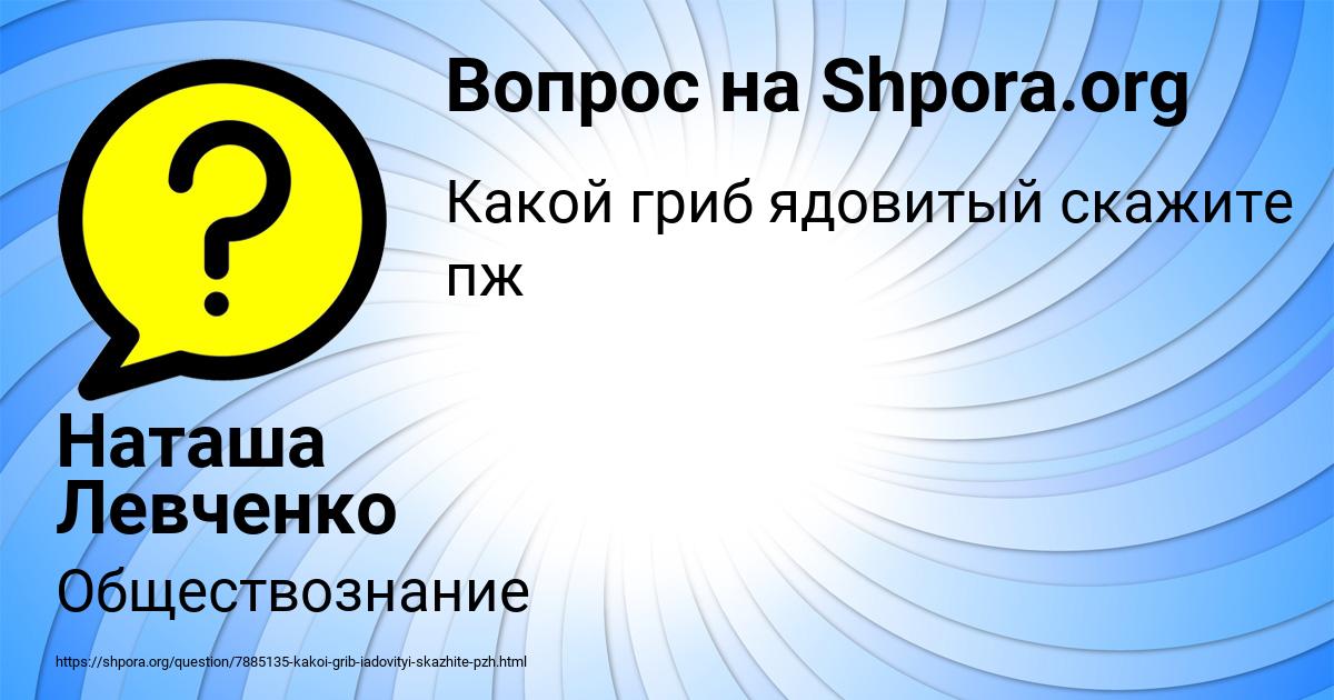 Картинка с текстом вопроса от пользователя Наташа Левченко