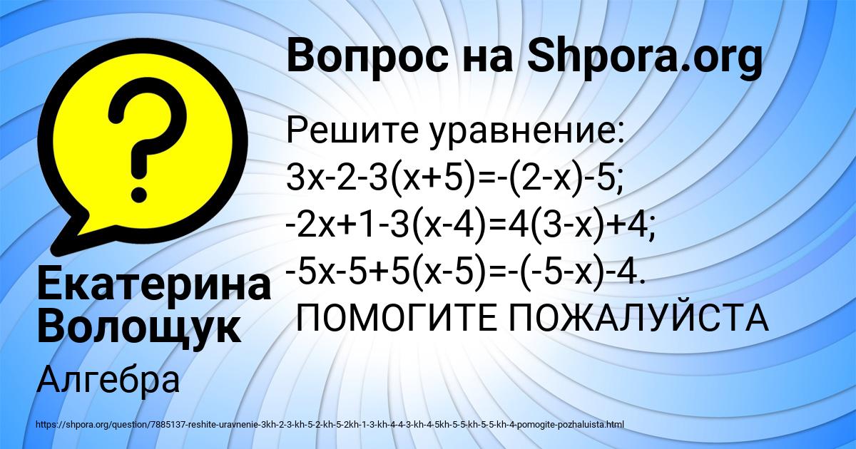 Картинка с текстом вопроса от пользователя Екатерина Волощук