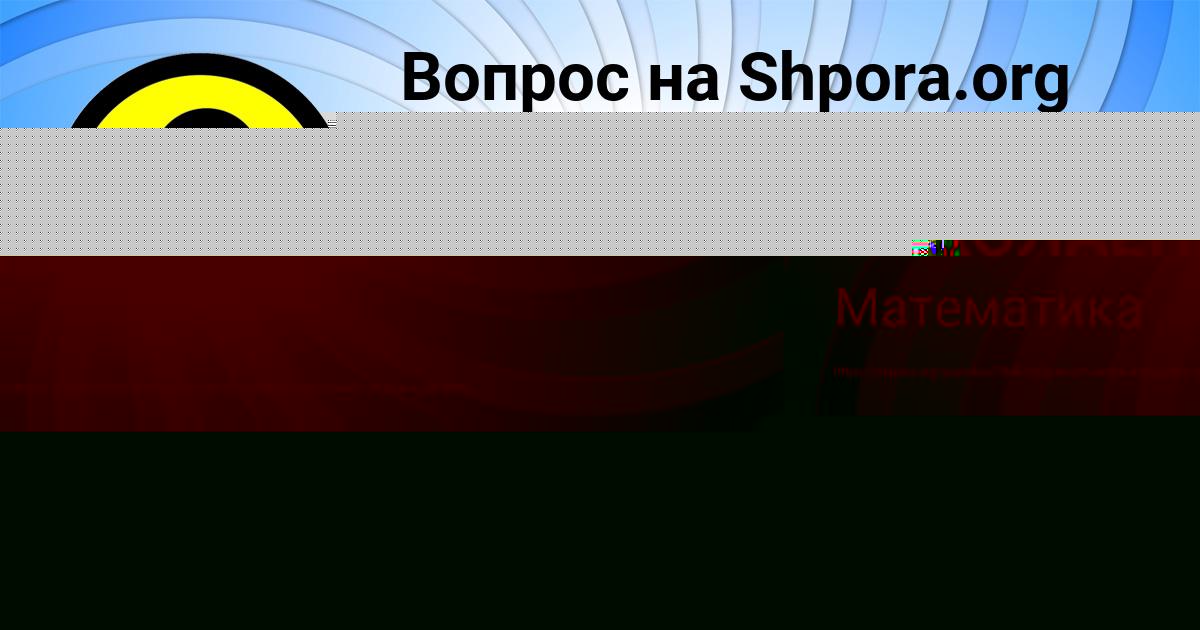 Картинка с текстом вопроса от пользователя ЛЕНЧИК НИКОЛАЕНКО