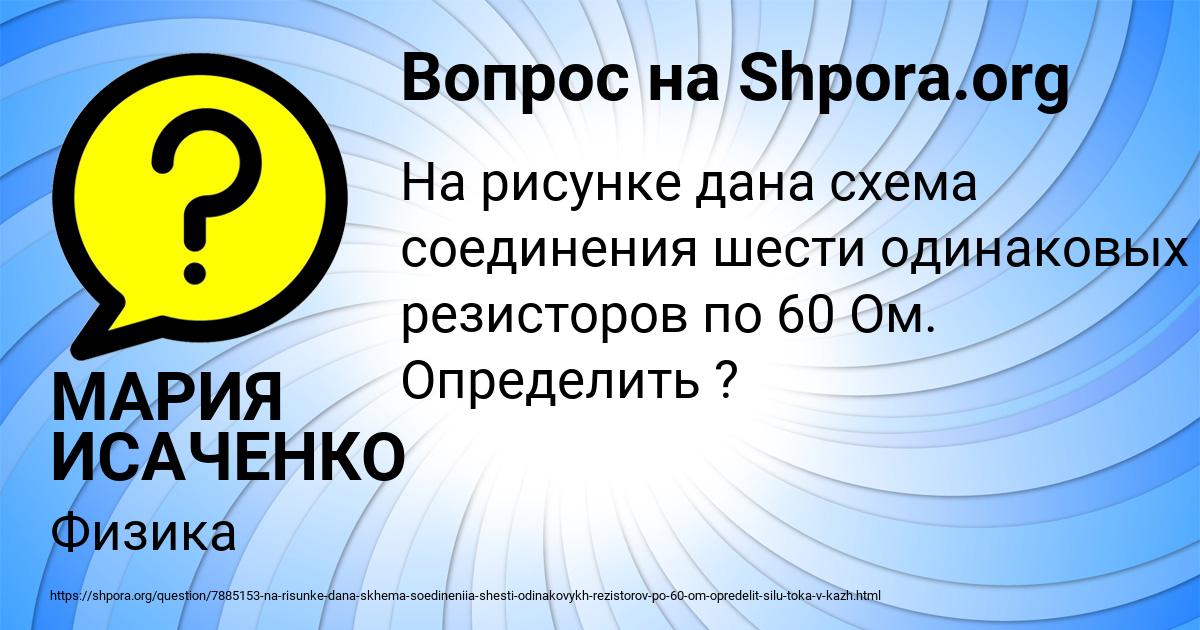 Картинка с текстом вопроса от пользователя МАРИЯ ИСАЧЕНКО