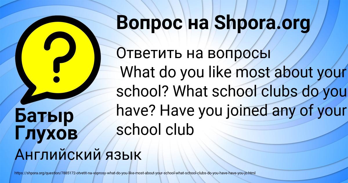 Картинка с текстом вопроса от пользователя Батыр Глухов
