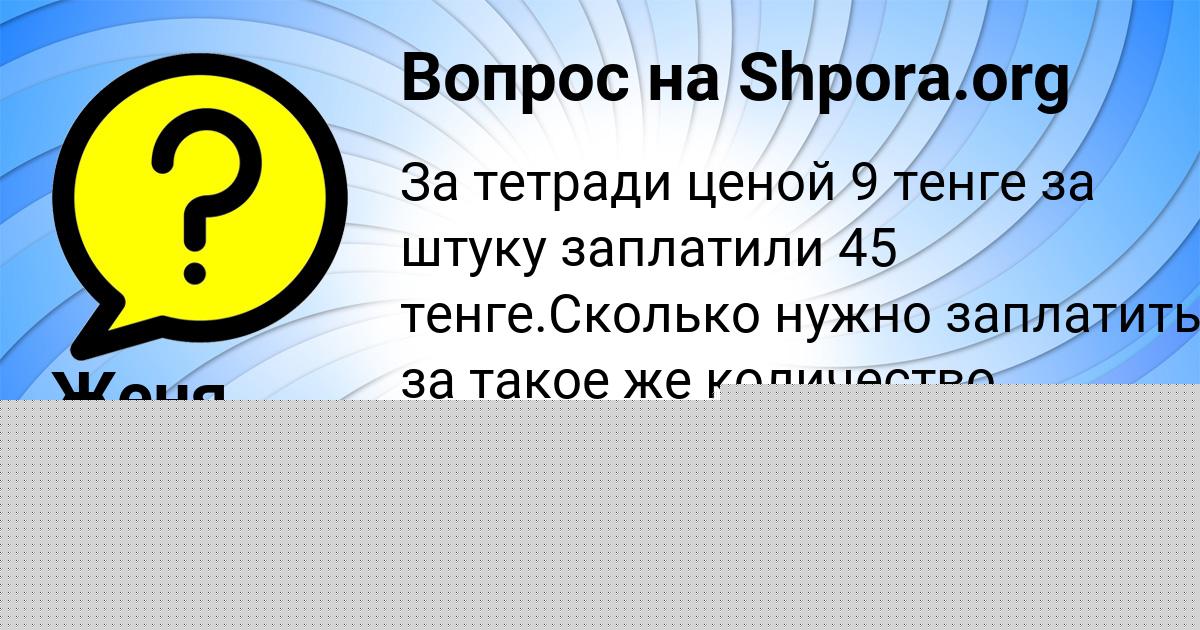 Картинка с текстом вопроса от пользователя Лиза Бульба