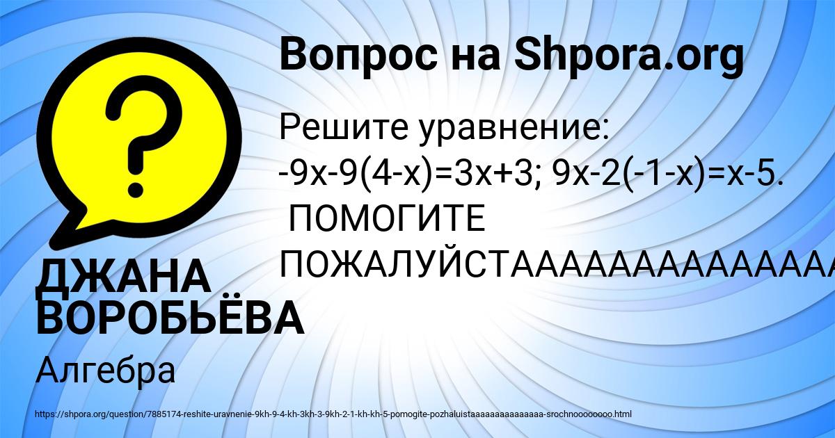 Картинка с текстом вопроса от пользователя ДЖАНА ВОРОБЬЁВА