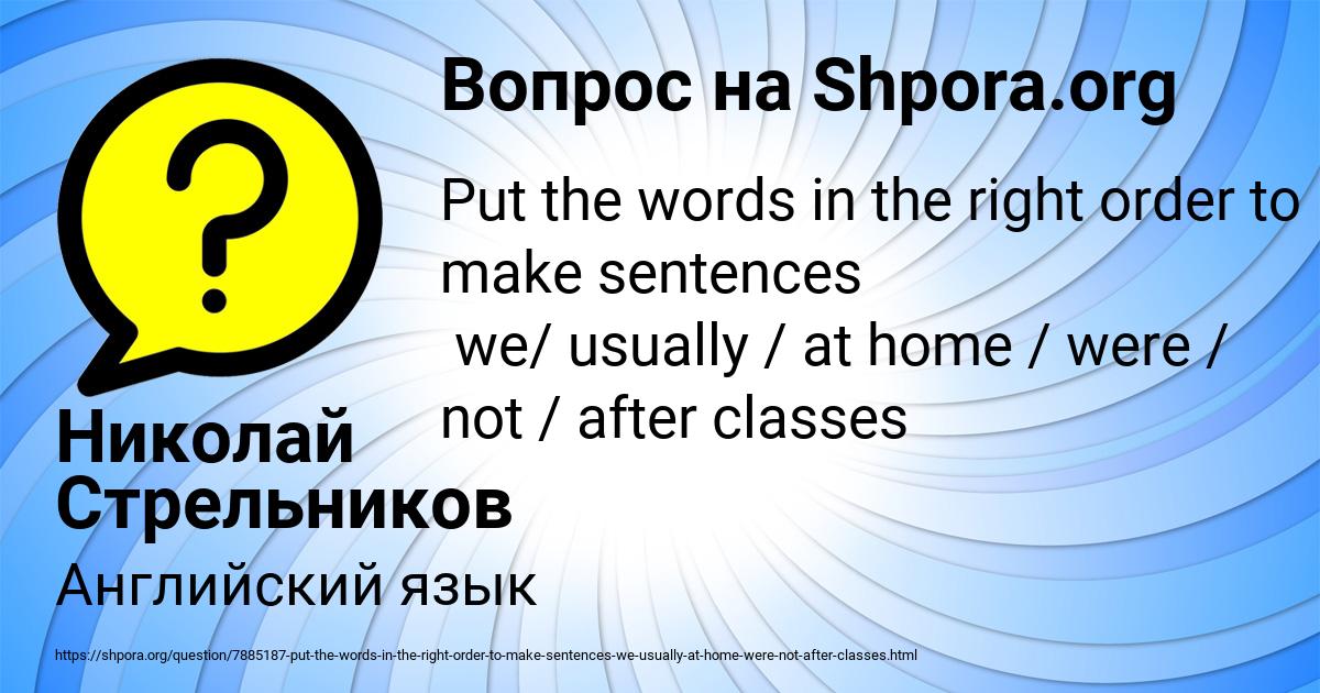 Картинка с текстом вопроса от пользователя Николай Стрельников