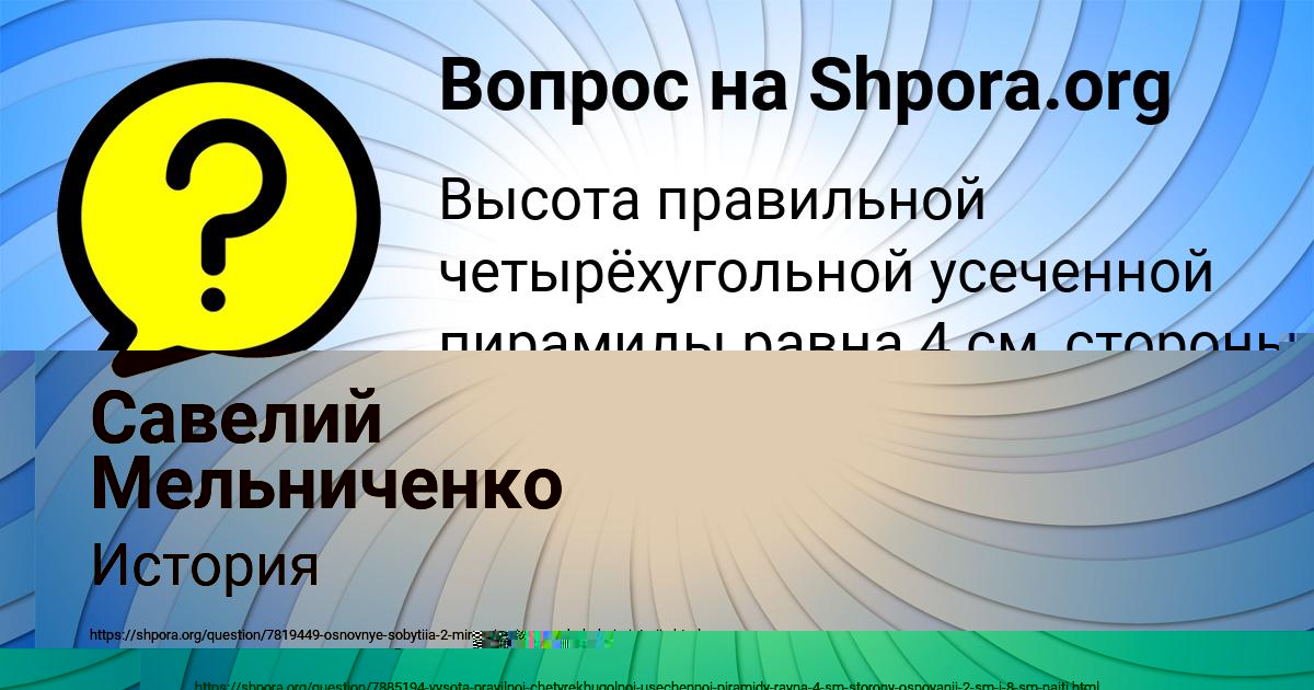 Картинка с текстом вопроса от пользователя Анжела Лосева