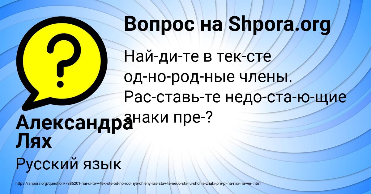 Картинка с текстом вопроса от пользователя Александра Лях