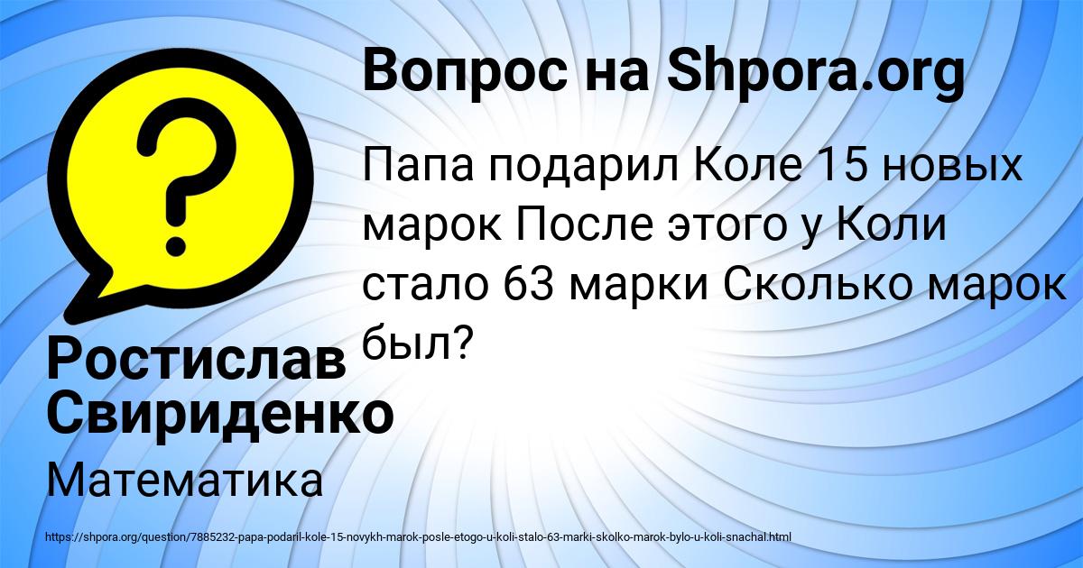 Картинка с текстом вопроса от пользователя Ростислав Свириденко