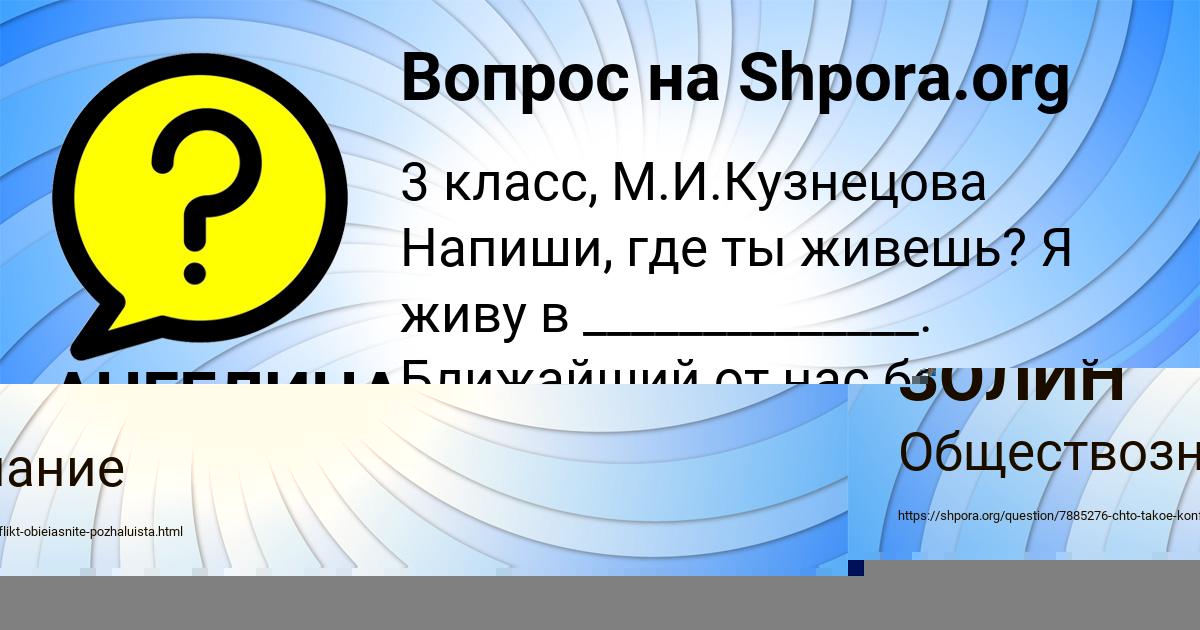 Картинка с текстом вопроса от пользователя ДЕМИД ЗОЛИН