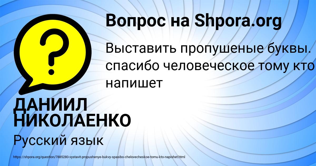 Картинка с текстом вопроса от пользователя ДАНИИЛ НИКОЛАЕНКО