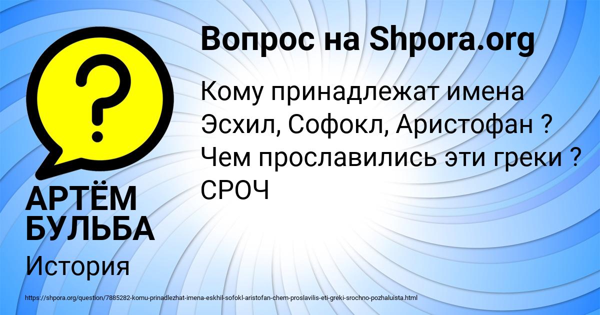 Картинка с текстом вопроса от пользователя АРТЁМ БУЛЬБА