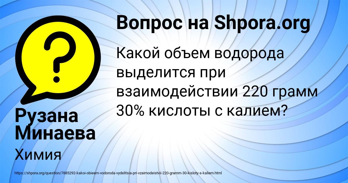 Картинка с текстом вопроса от пользователя Рузана Минаева