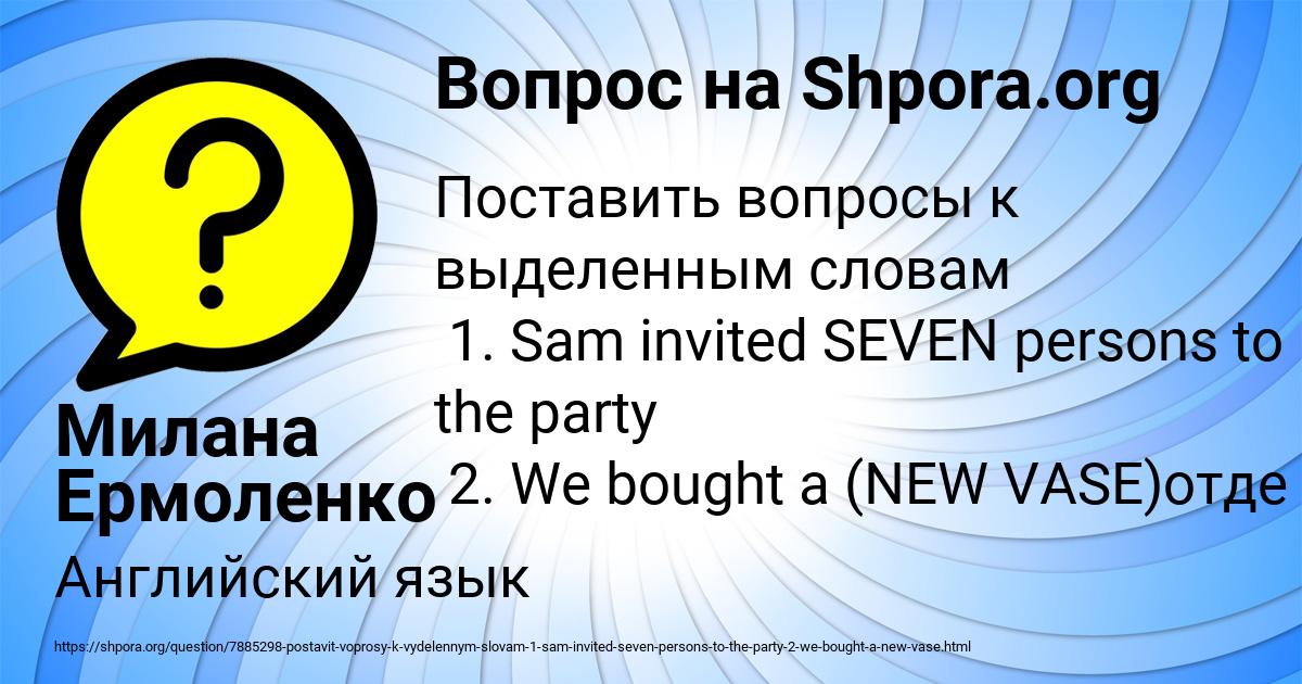 Картинка с текстом вопроса от пользователя Милана Ермоленко