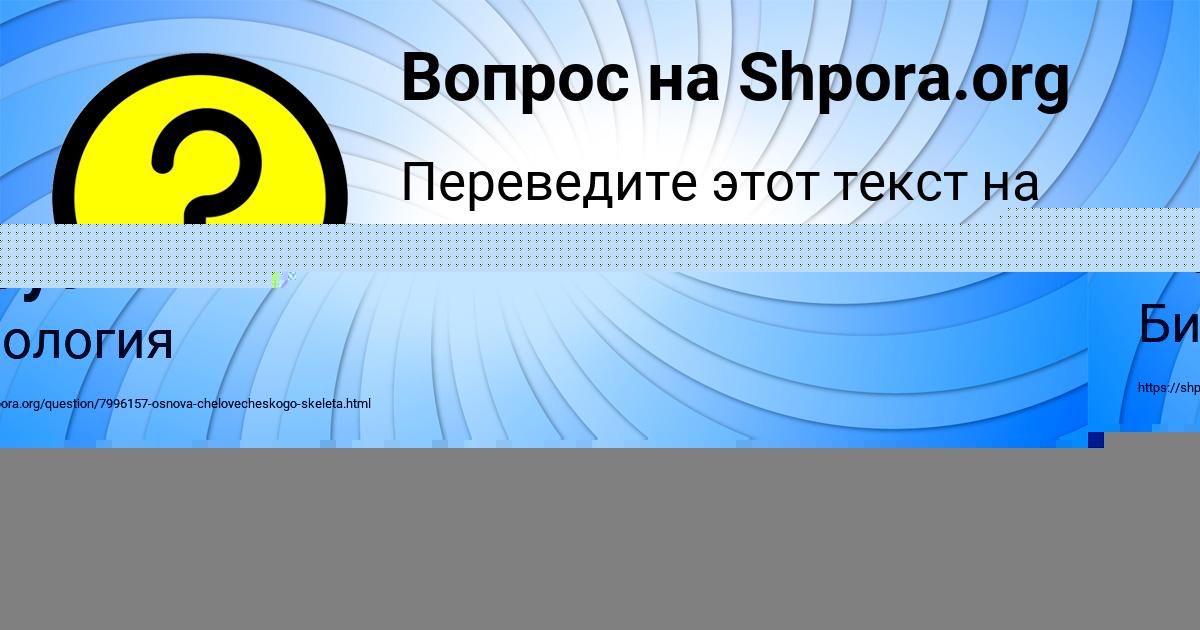 Картинка с текстом вопроса от пользователя Татьяна Гусева