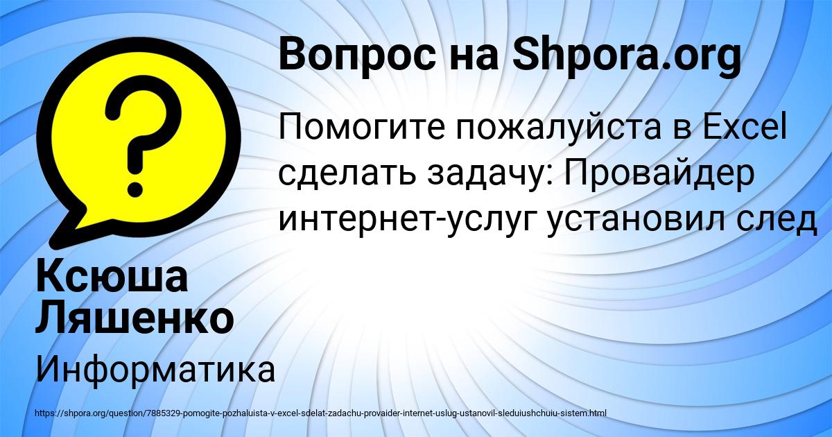 Картинка с текстом вопроса от пользователя Ксюша Ляшенко