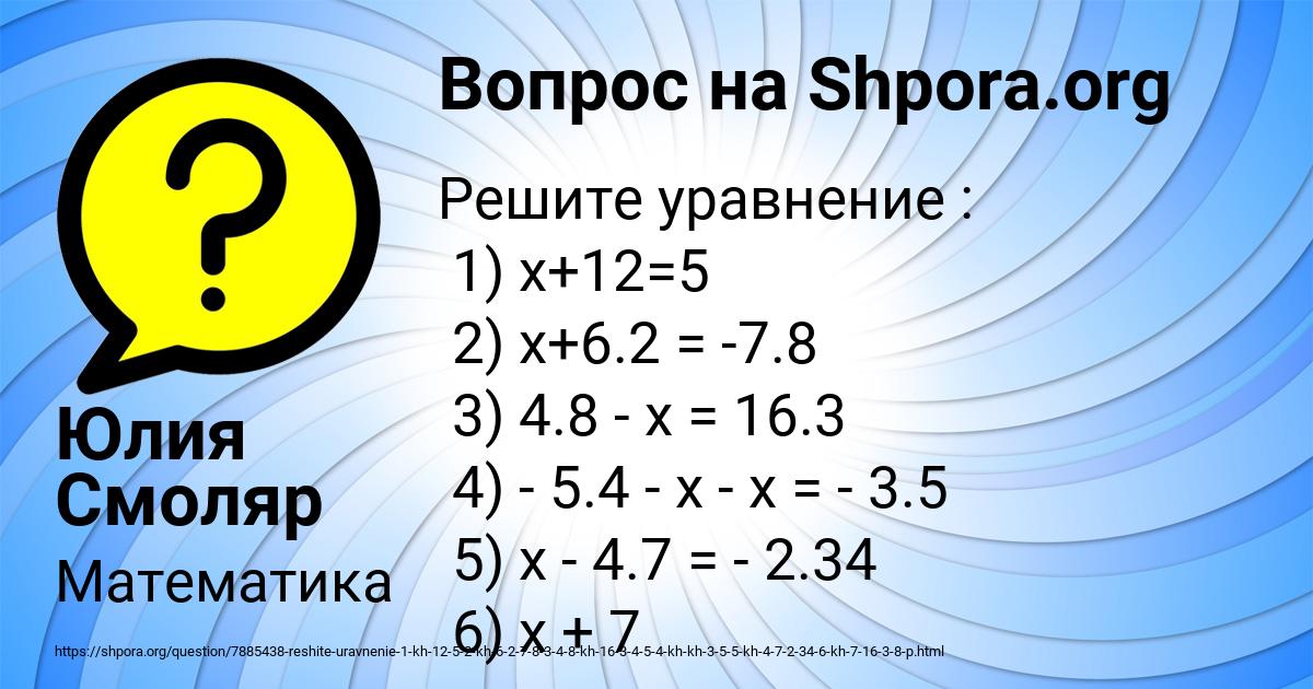 Картинка с текстом вопроса от пользователя Юлия Смоляр