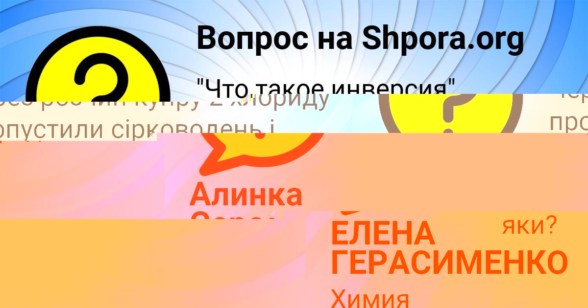 Картинка с текстом вопроса от пользователя ЕЛЕНА ГЕРАСИМЕНКО