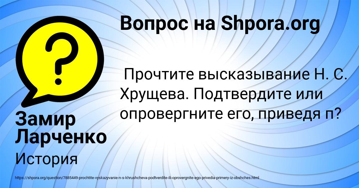 Картинка с текстом вопроса от пользователя Замир Ларченко