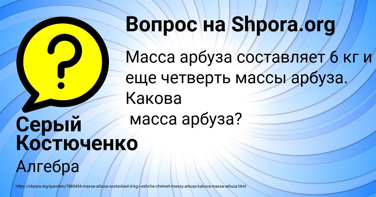 Картинка с текстом вопроса от пользователя Серый Костюченко