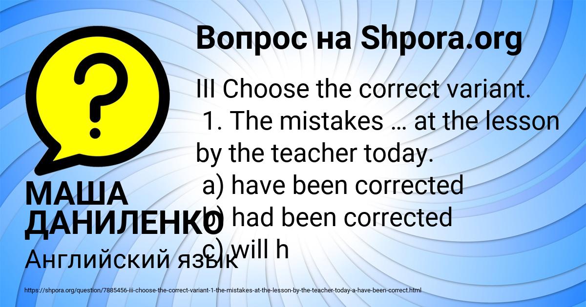 Картинка с текстом вопроса от пользователя МАША ДАНИЛЕНКО