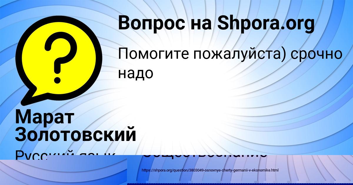 Картинка с текстом вопроса от пользователя САША КОВАЛЬ