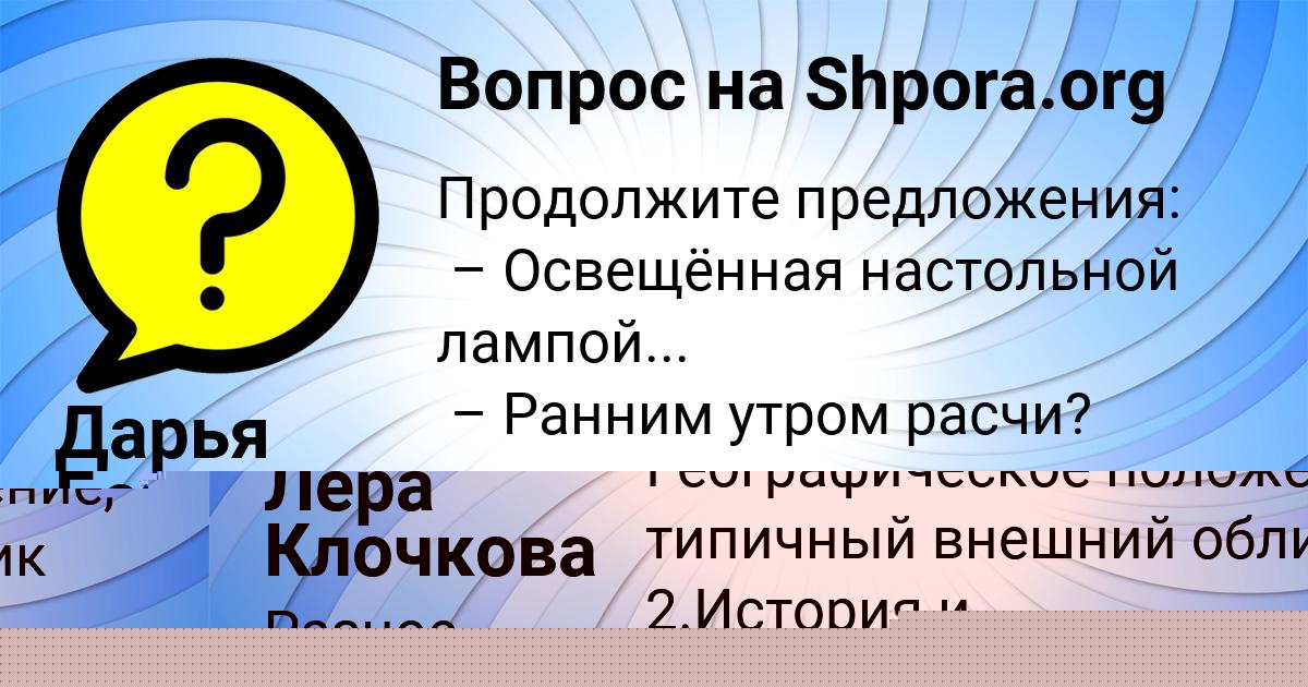Картинка с текстом вопроса от пользователя Дарья Бердюгина