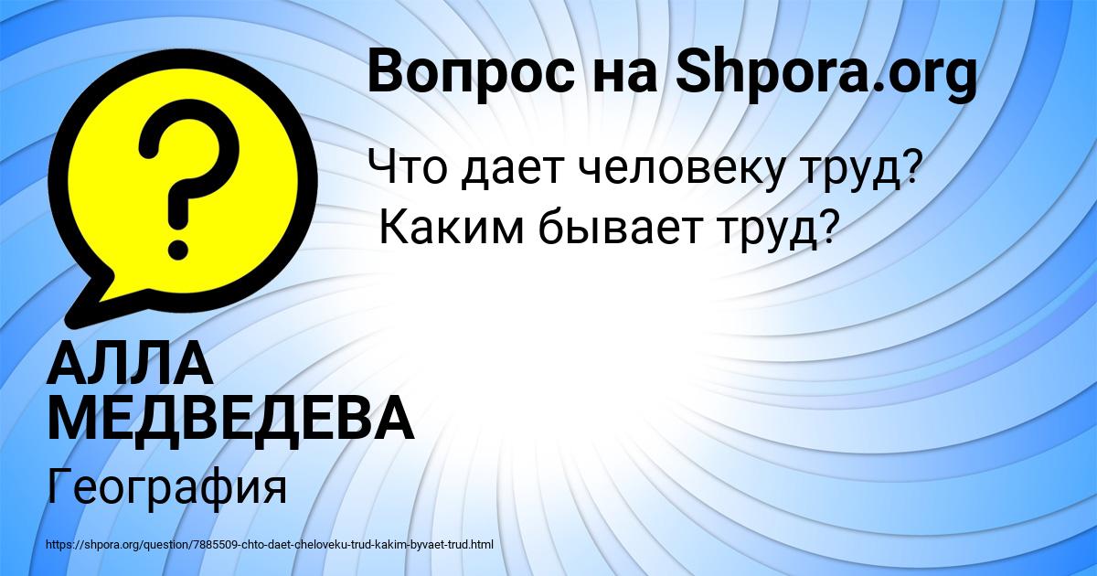 Картинка с текстом вопроса от пользователя АЛЛА МЕДВЕДЕВА