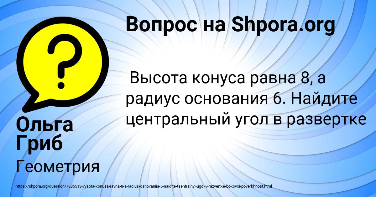 Картинка с текстом вопроса от пользователя Ольга Гриб