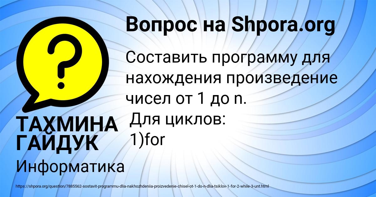 Картинка с текстом вопроса от пользователя ТАХМИНА ГАЙДУК