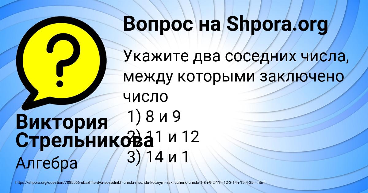 Картинка с текстом вопроса от пользователя Виктория Стрельникова