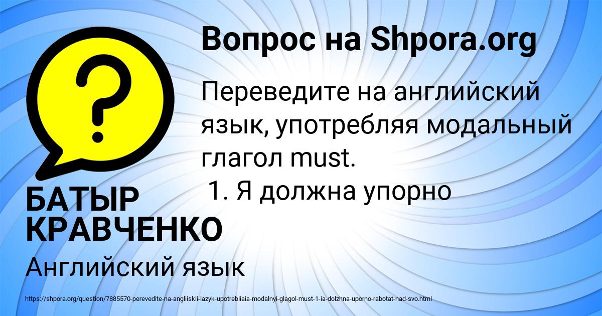 Картинка с текстом вопроса от пользователя БАТЫР КРАВЧЕНКО