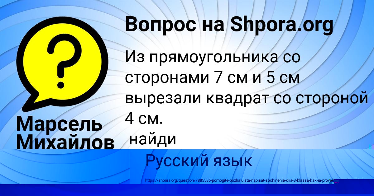 Картинка с текстом вопроса от пользователя Natalya Zaycevskiy