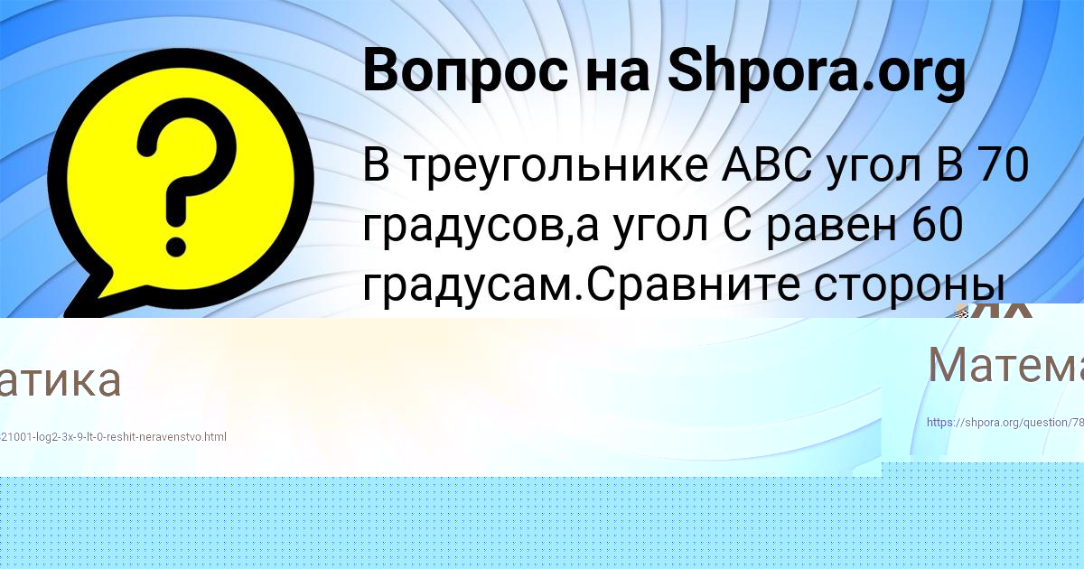Картинка с текстом вопроса от пользователя НАТАЛЬЯ ДОРОШЕНКО