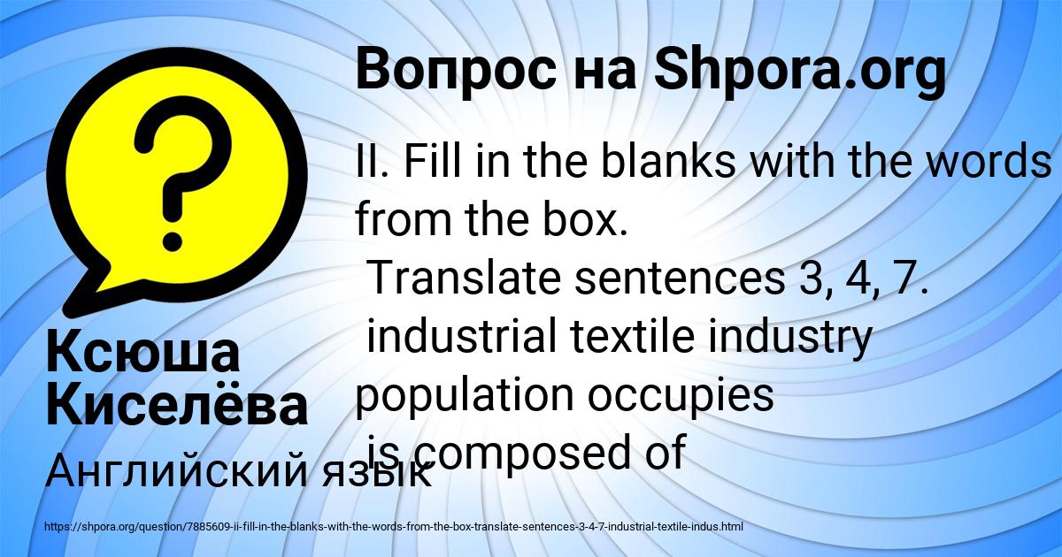 Картинка с текстом вопроса от пользователя Ксюша Киселёва