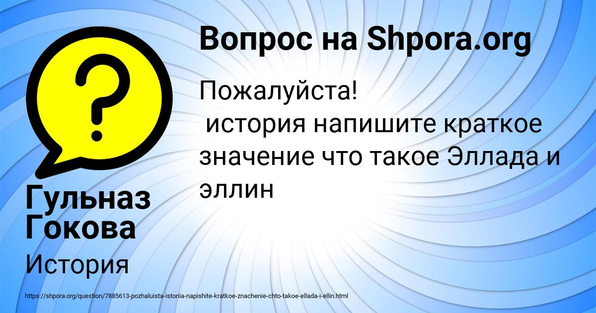 Картинка с текстом вопроса от пользователя Гульназ Гокова