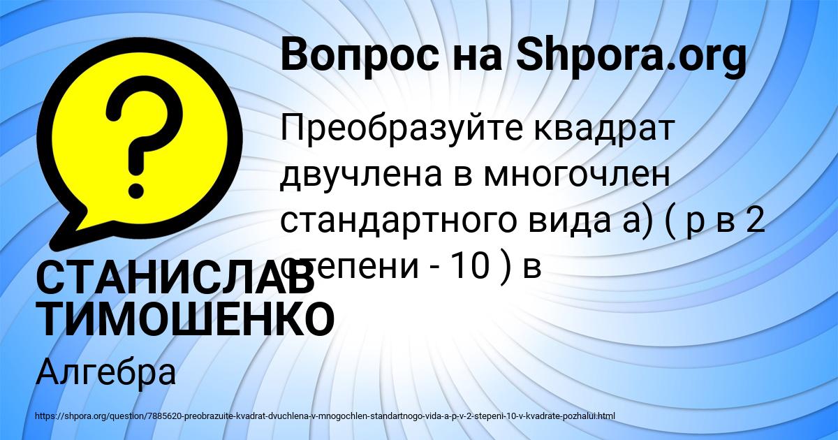 Картинка с текстом вопроса от пользователя СТАНИСЛАВ ТИМОШЕНКО