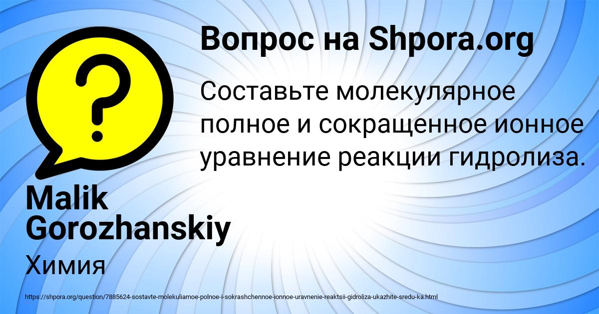 Картинка с текстом вопроса от пользователя Malik Gorozhanskiy