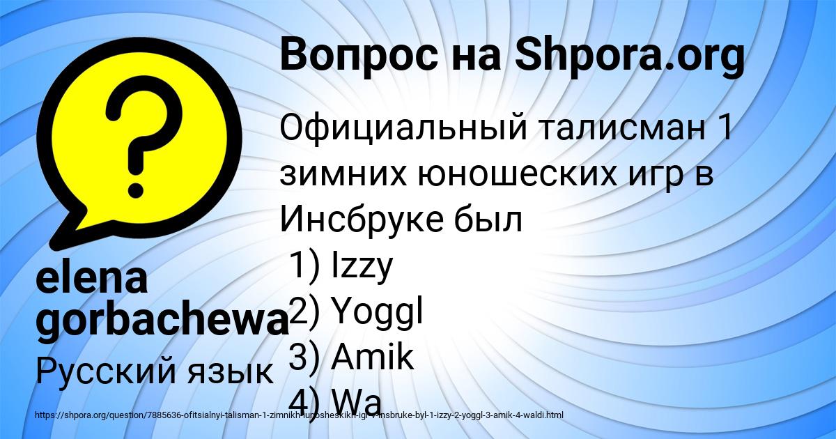 Картинка с текстом вопроса от пользователя elena gorbachewa