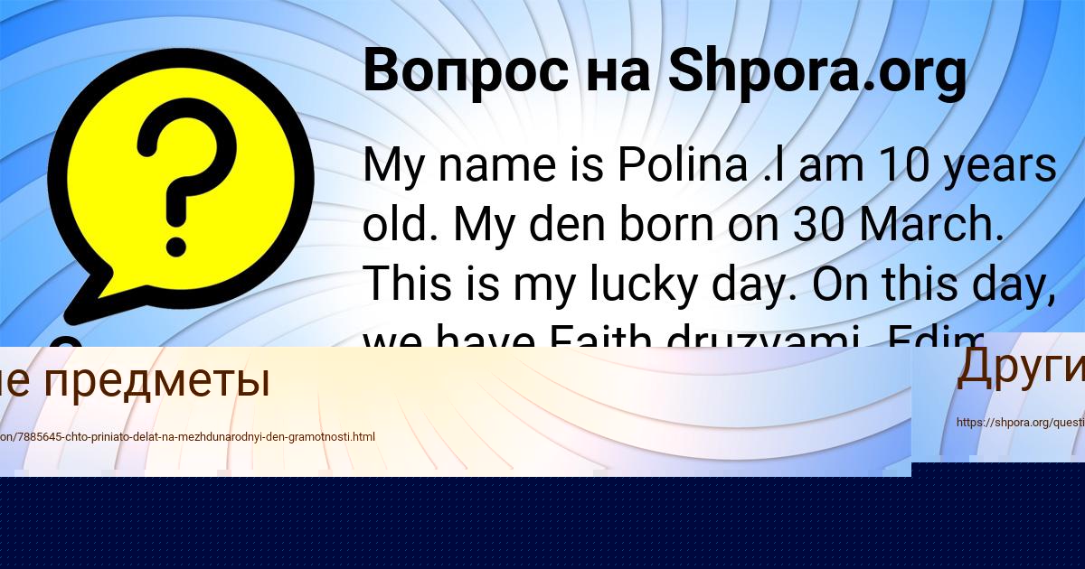 Картинка с текстом вопроса от пользователя Ира Горецькая