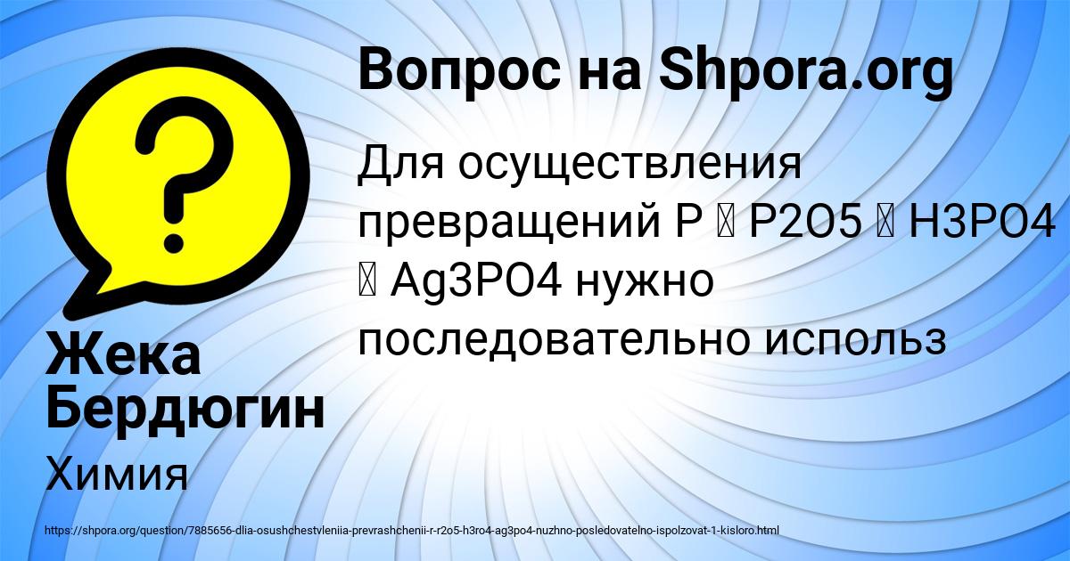 Картинка с текстом вопроса от пользователя Жека Бердюгин