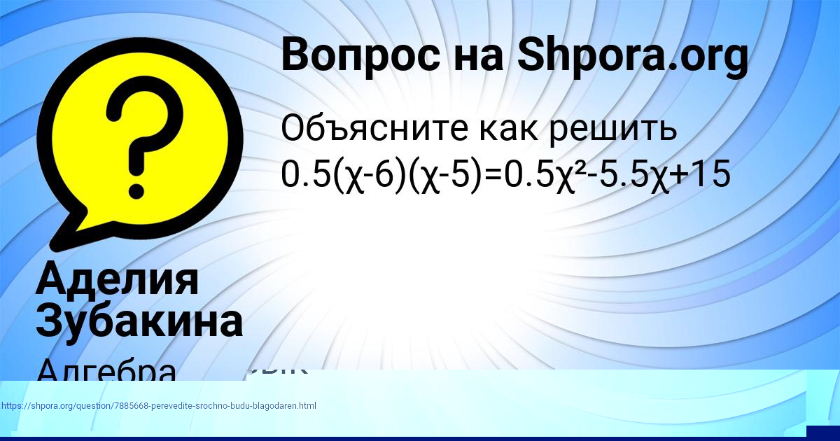 Картинка с текстом вопроса от пользователя Соня Дмитриева