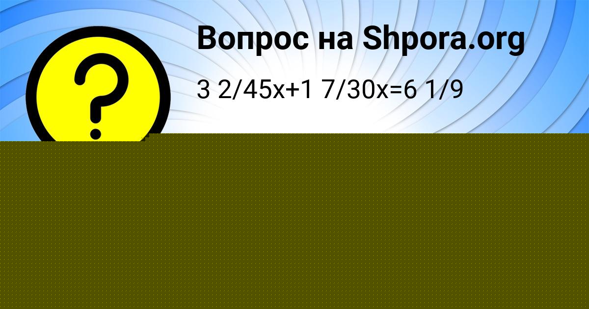 Картинка с текстом вопроса от пользователя Kostya Malyarchuk